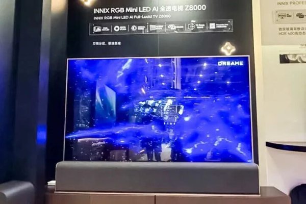 沃格光电联合追觅发布85英寸玻璃基RGB Mini LED电视