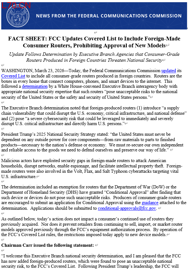 美国 FCC 宣布禁止进口所有外国制造的新款消费级路由器，现有型号不受影响