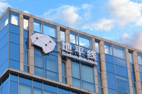 地平线机器人-W（9660.HK）开启回购，释放长期价值信号