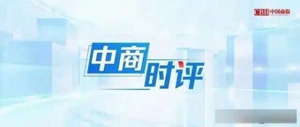 消费者遭“收割”，“职业闭店人”却全身而退？让“穿透式”思维从司法走向监管