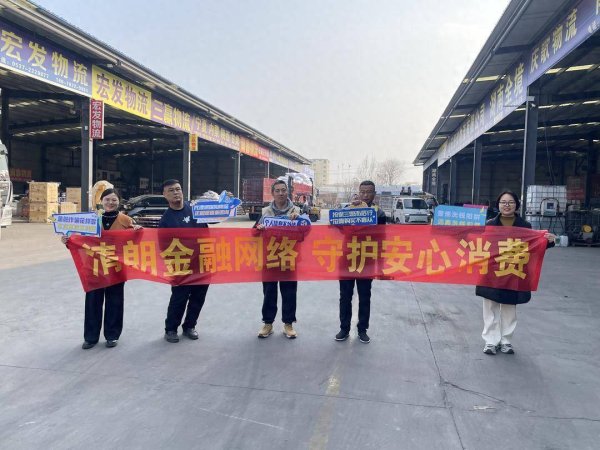 恒安标准人寿济宁中支：奔波路上，这份“金融安全指南”请查收