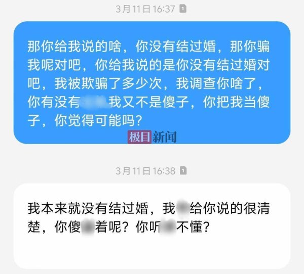 男子办婚礼未领证，后发现女方疑与他人暧昧，起诉退彩礼购房款才知她有婚史，法院调解退39万元，当事人：将追责女方骗婚
