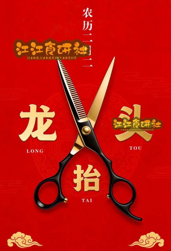 二月二“剃龙头”，几点剃头最好？牢记4个时间，一年鸿运当头