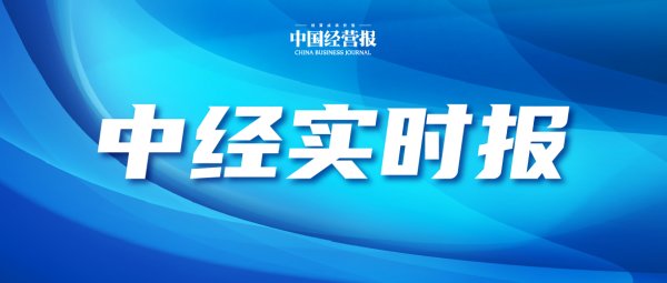 中国交建：2025年业绩下滑符合行业大势 2026年力争稳中有进