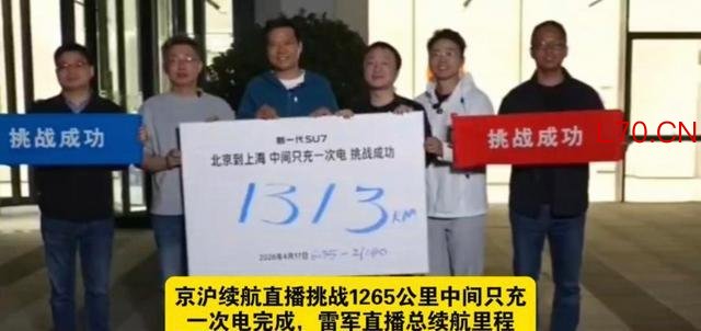 说真的，雷军这SU7直播属实让我看懵了，1265公里续航挑战变成了红牛耐力赛，15小时连轴转直播背后的真相令人深思-有驾
