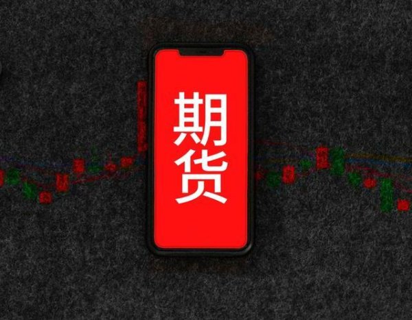 5月20日国内商品期货收盘涨跌不一 集运欧线涨超8%