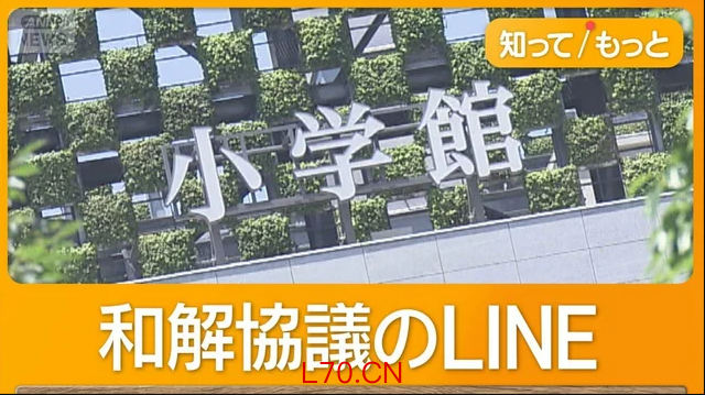 小学馆包庇换名罪案漫画家丑闻内幕 责编暗示按照高层指示