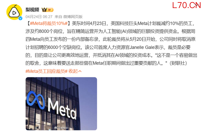 图源：微博截图