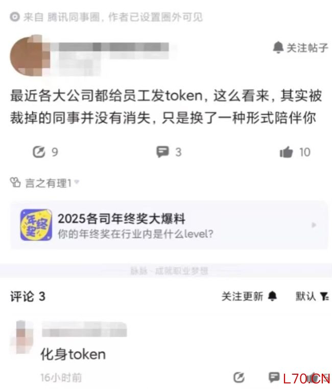 图源：脉脉截图
