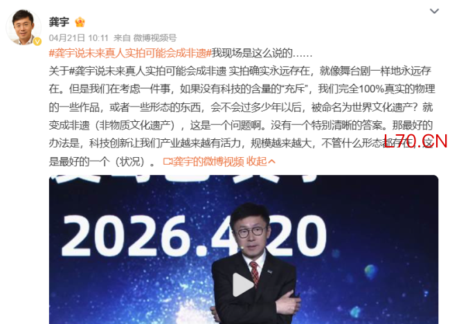 图源：微博截图
