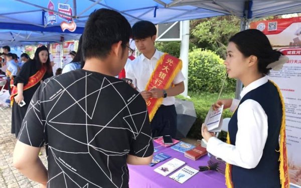 中国光大银行天津分行积极参与“金融流动宣讲团” 面向新就业群体开展宣传活动
