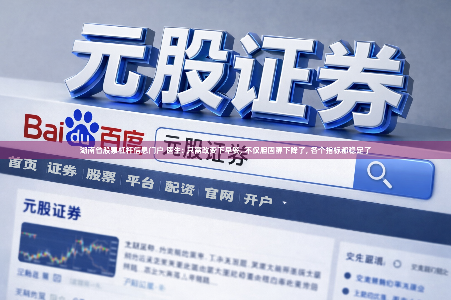 湖南省股票杠杆信息门户 医生: 只需改变下早餐, 不仅胆固醇下降了, 各个指标都稳定了