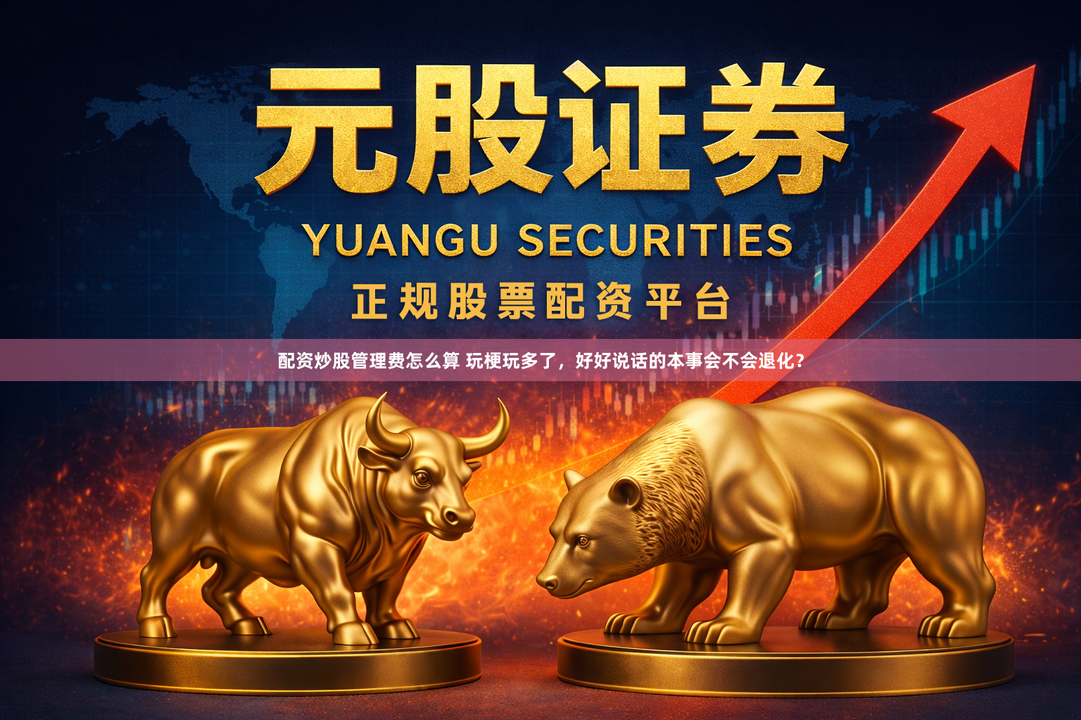 配资炒股管理费怎么算 玩梗玩多了，好好说话的本事会不会退化？