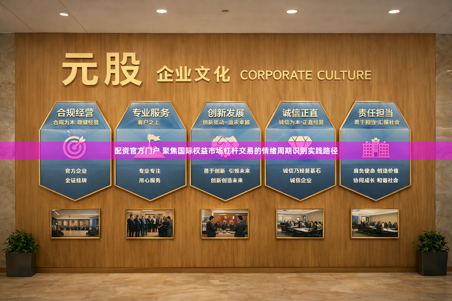 配资官方门户 聚焦国际权益市场杠杆交易的情绪周期识别实践路径