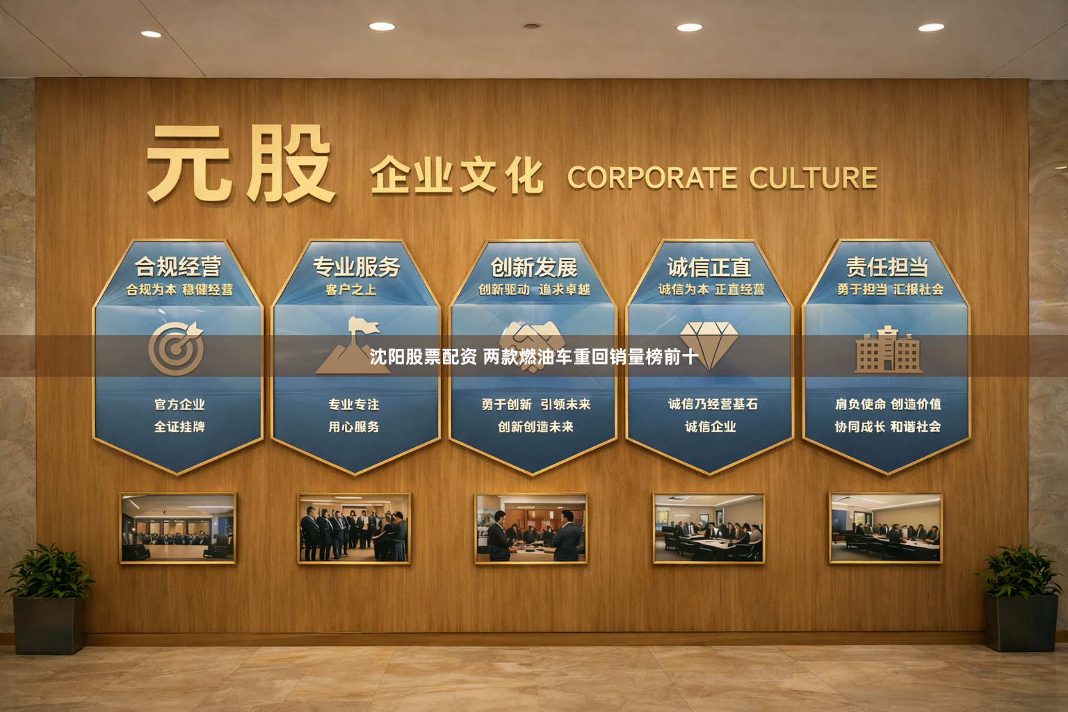 沈阳股票配资 两款燃油车重回销量榜前十